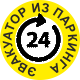 Эвакуатор из паркинга в Москве - логотип